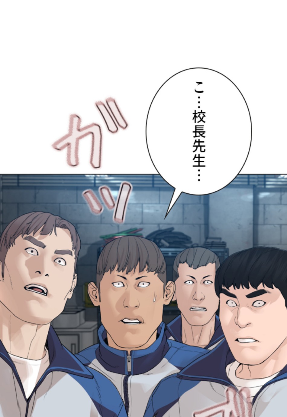 喧嘩独学 第163話 - Page 110