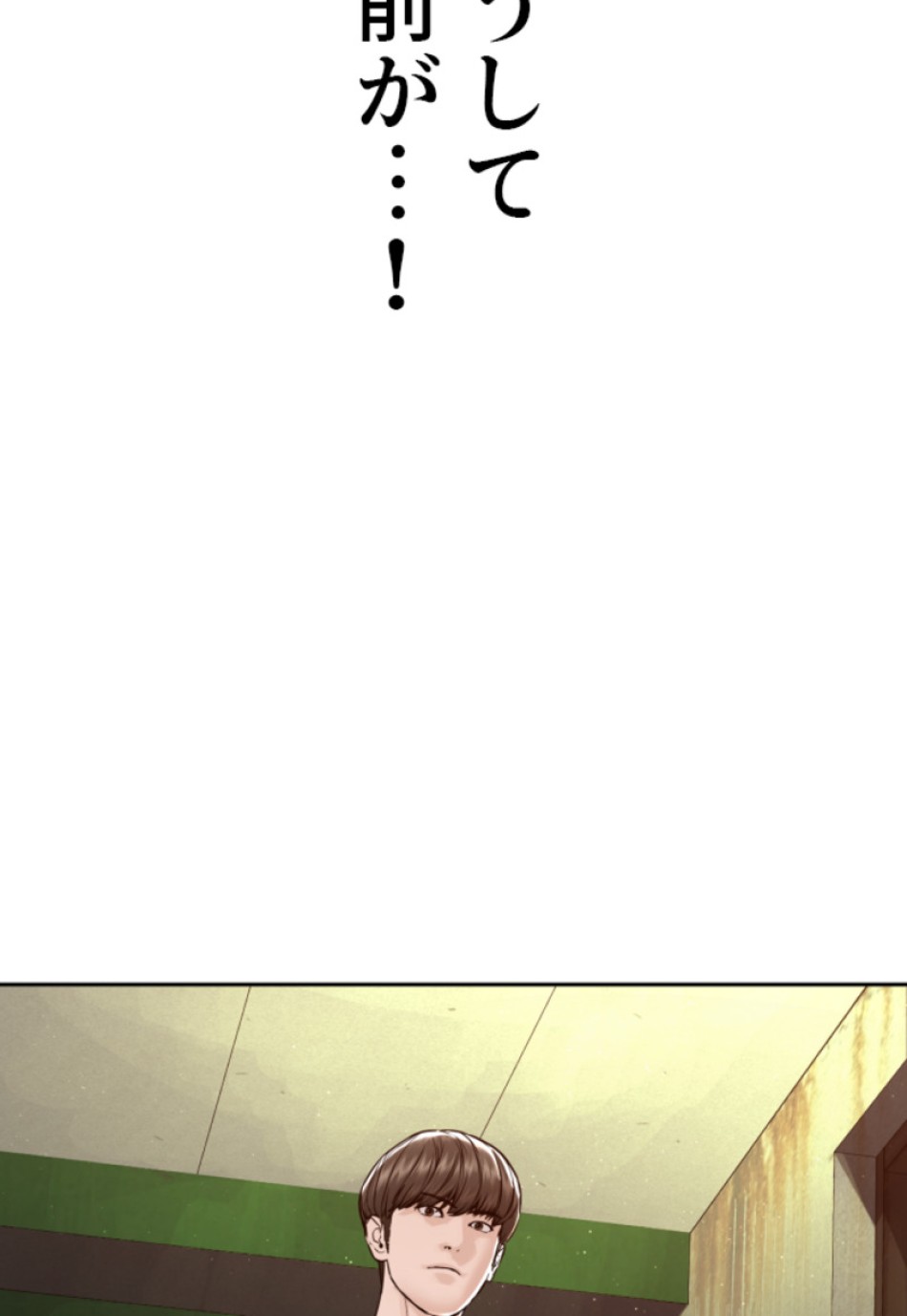 喧嘩独学 第163話 - Page 113