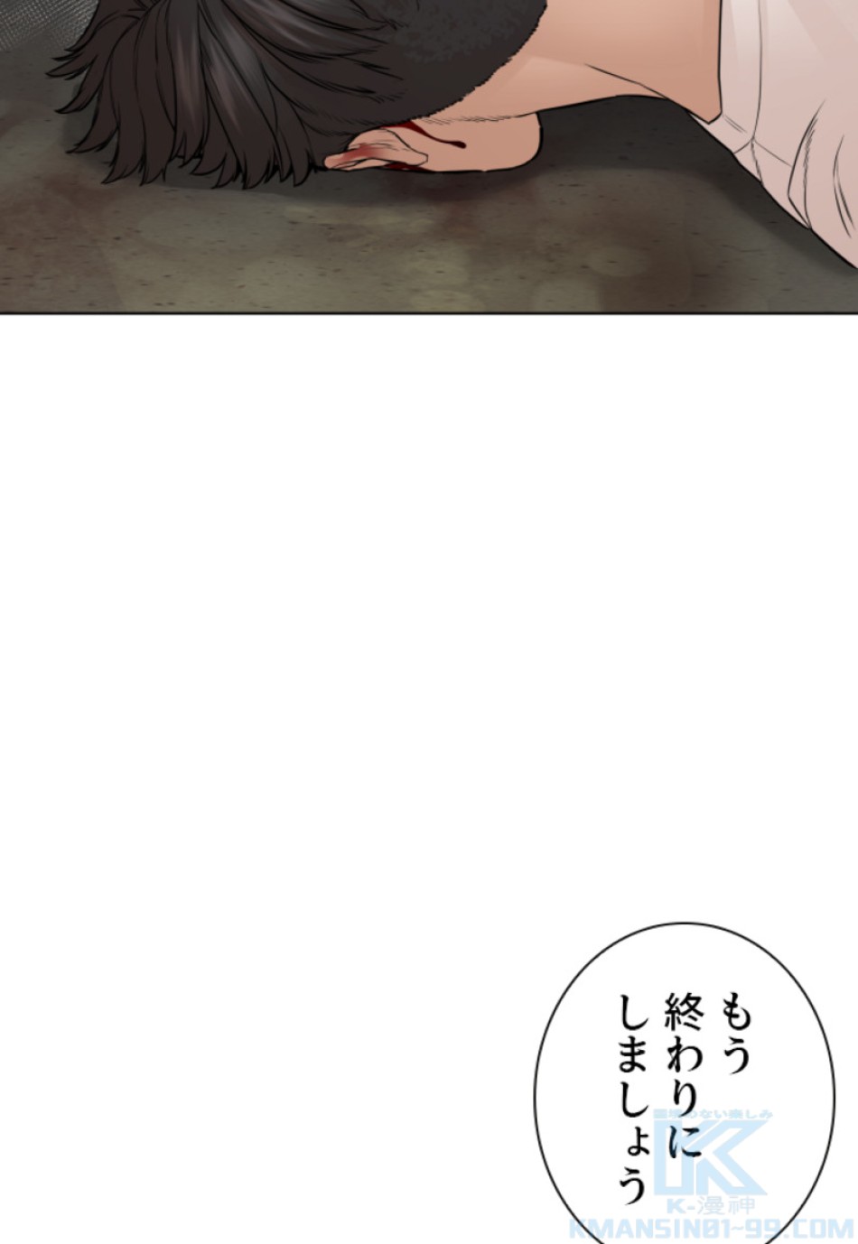 喧嘩独学 第163話 - Page 115