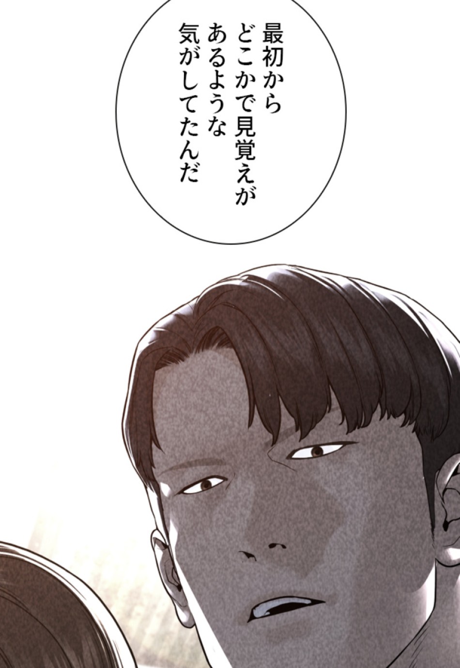 喧嘩独学 第163話 - Page 119