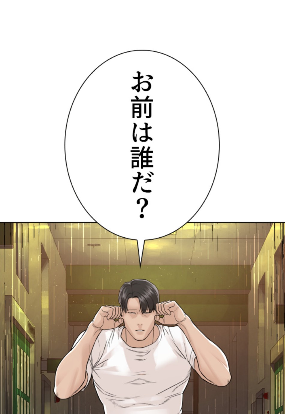 喧嘩独学 第163話 - Page 12
