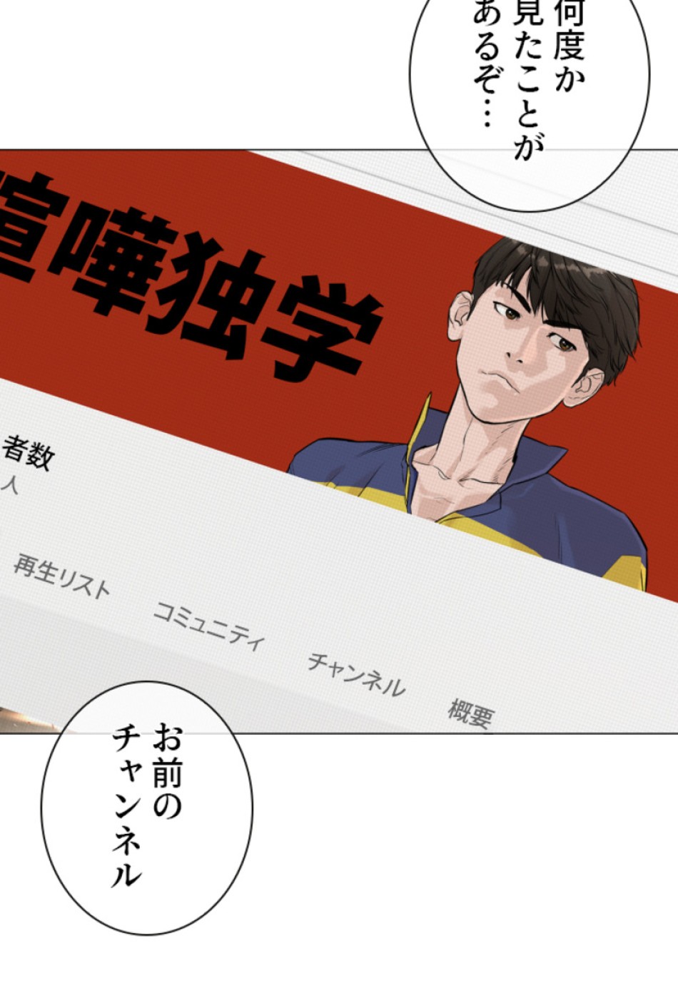 喧嘩独学 第163話 - Page 123