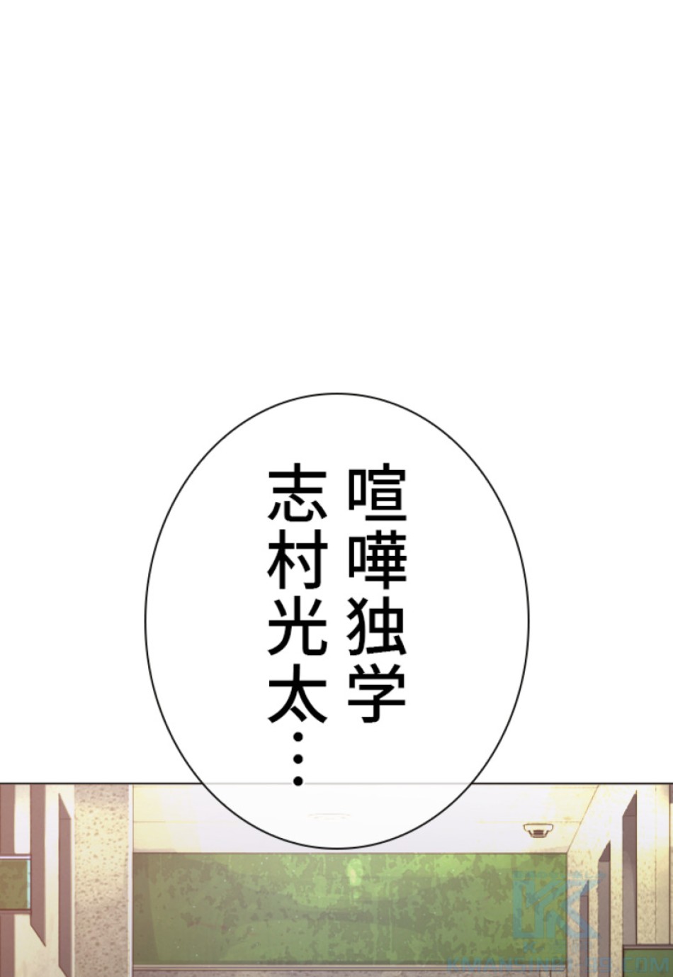 喧嘩独学 第163話 - Page 124