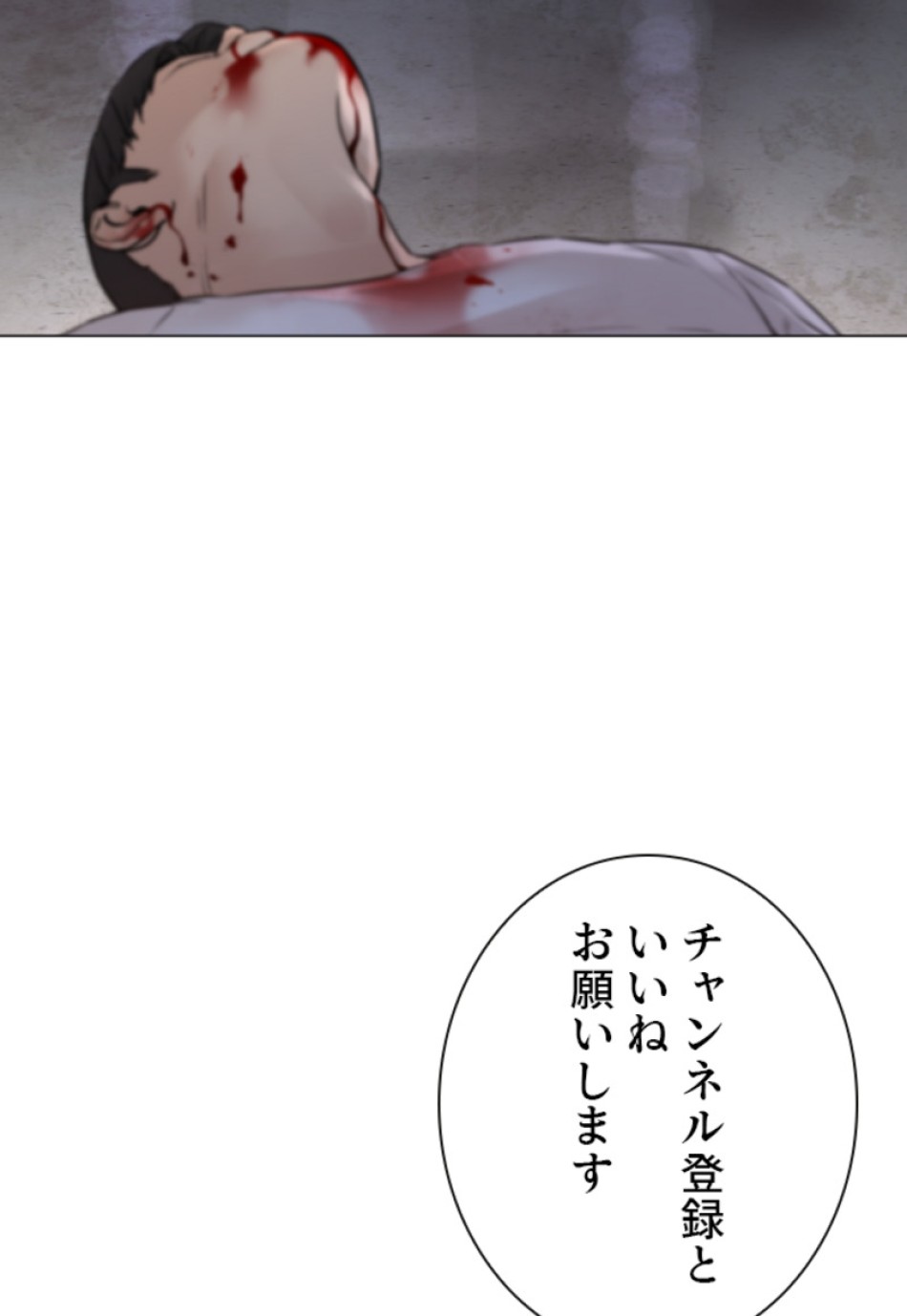 喧嘩独学 第163話 - Page 126