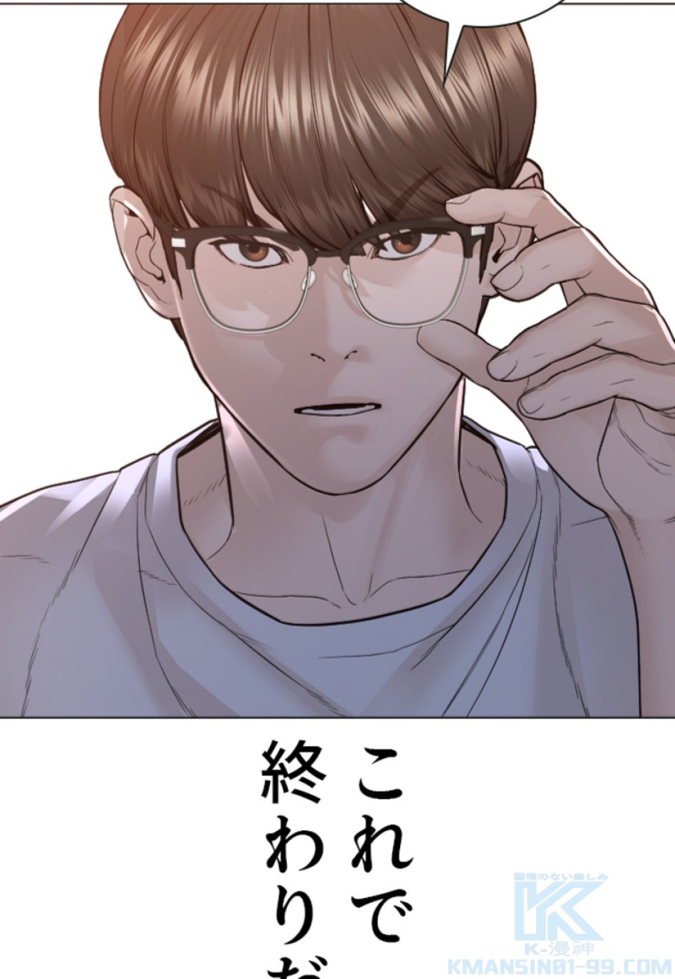 喧嘩独学 第163話 - Page 127