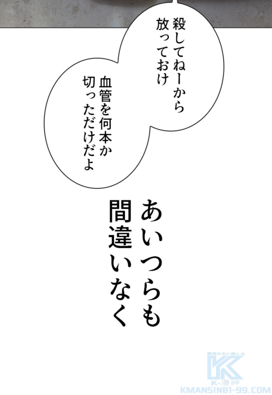 喧嘩独学 第163話 - Page 130