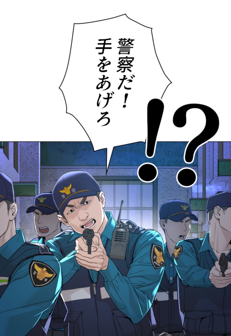 喧嘩独学 第163話 - Page 135