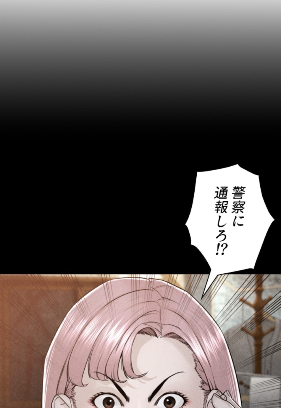 喧嘩独学 第163話 - Page 140