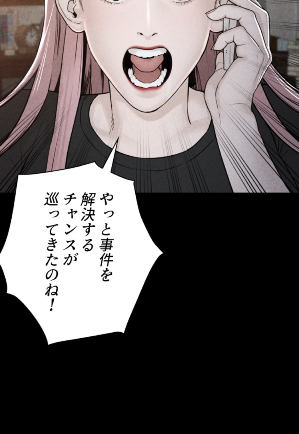 喧嘩独学 第163話 - Page 141