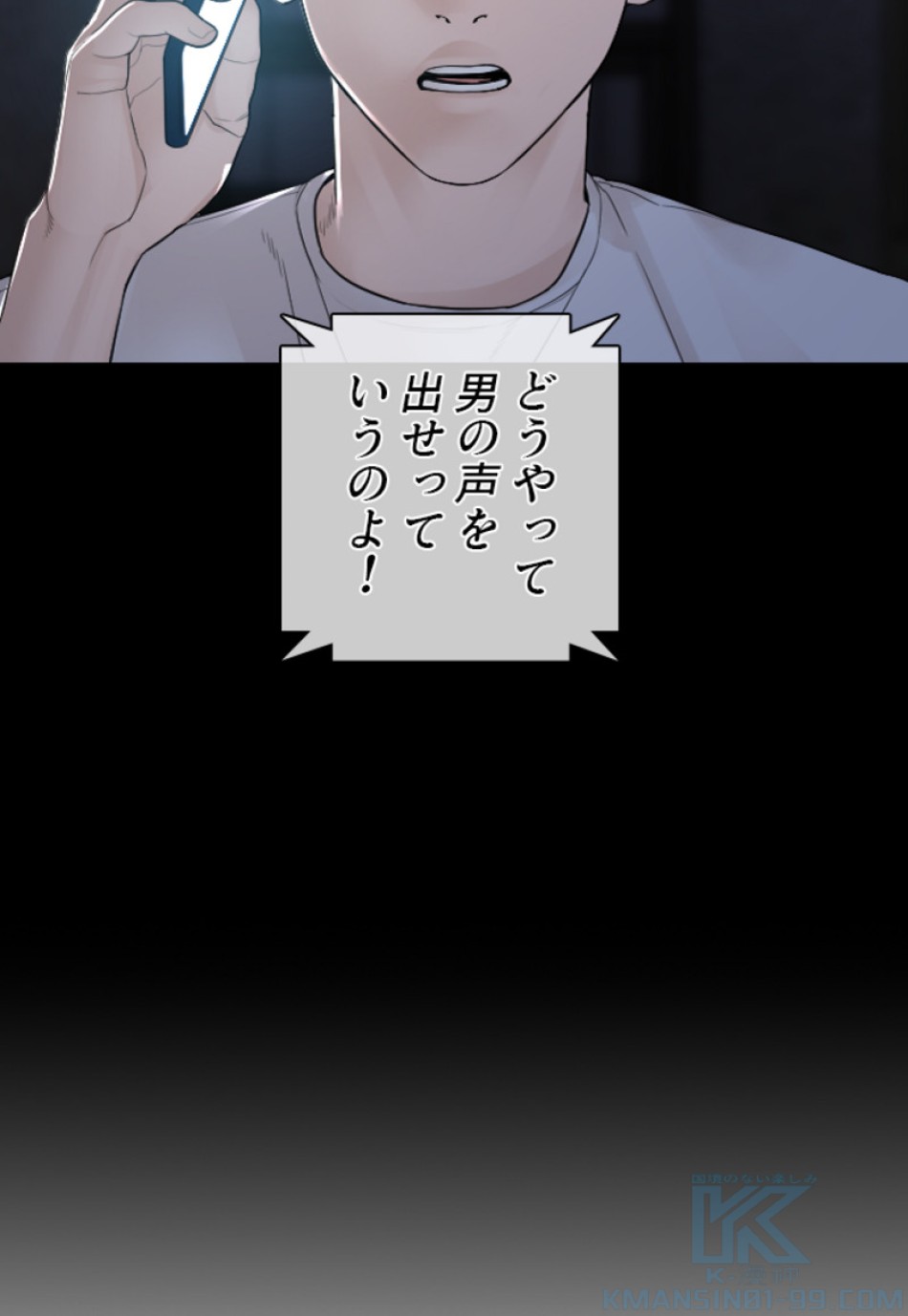 喧嘩独学 第163話 - Page 145