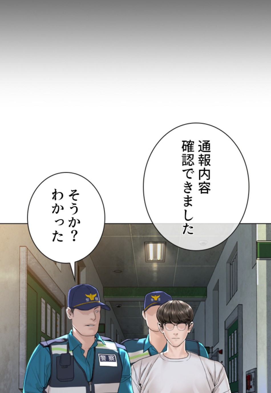 喧嘩独学 第163話 - Page 146