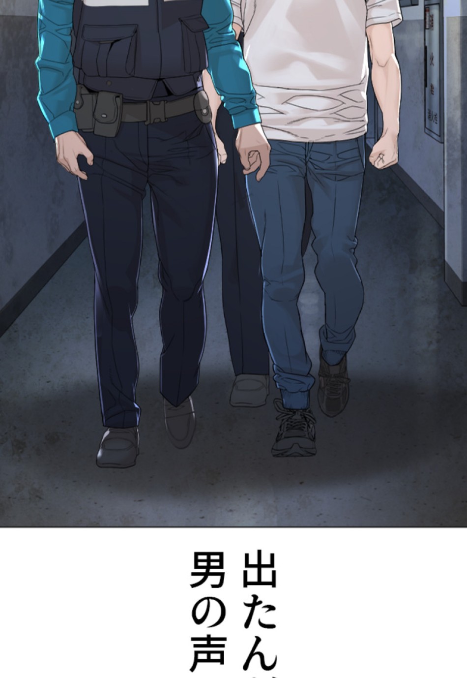 喧嘩独学 第163話 - Page 147