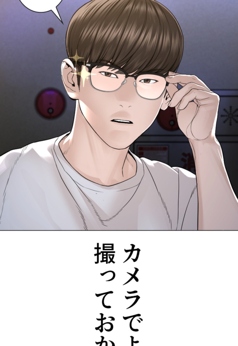 喧嘩独学 第163話 - Page 149