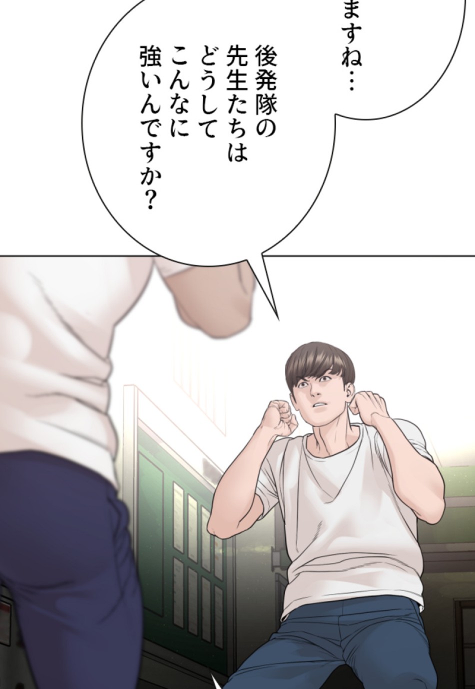 喧嘩独学 第163話 - Page 15