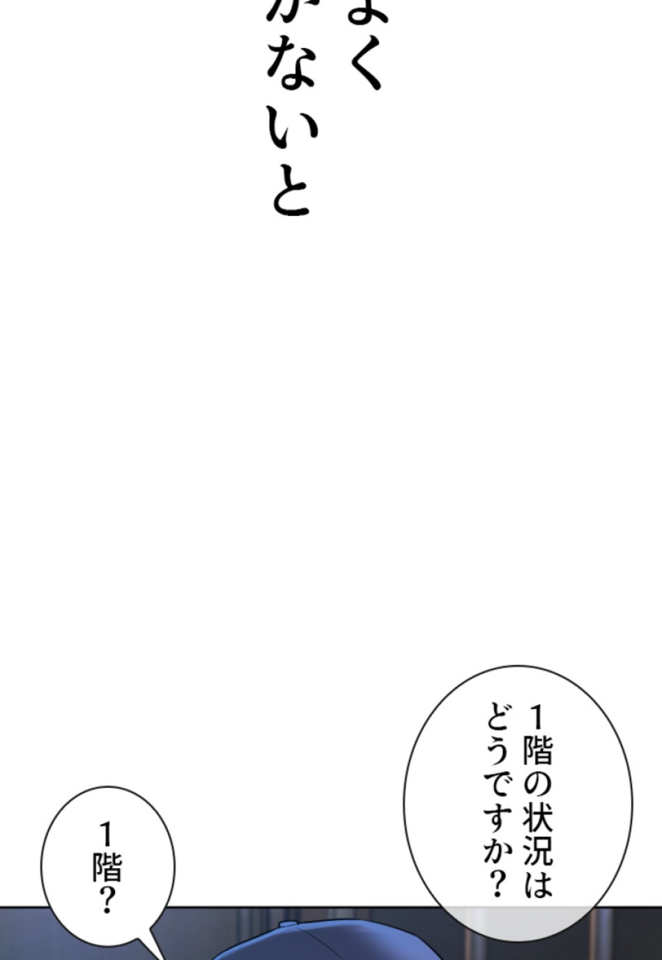 喧嘩独学 第163話 - Page 150