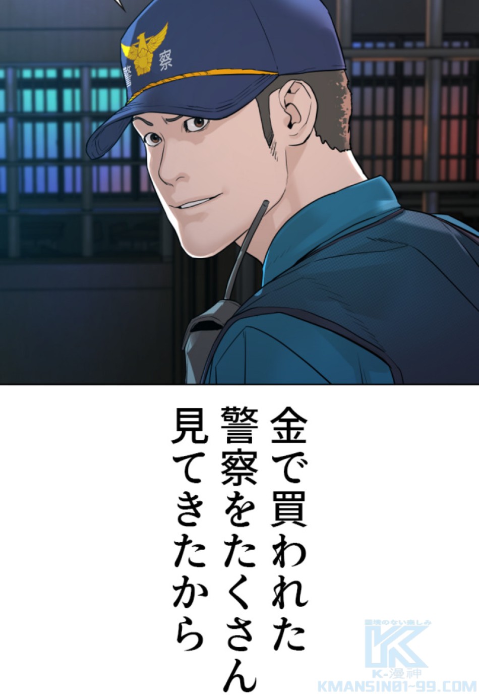 喧嘩独学 第163話 - Page 151