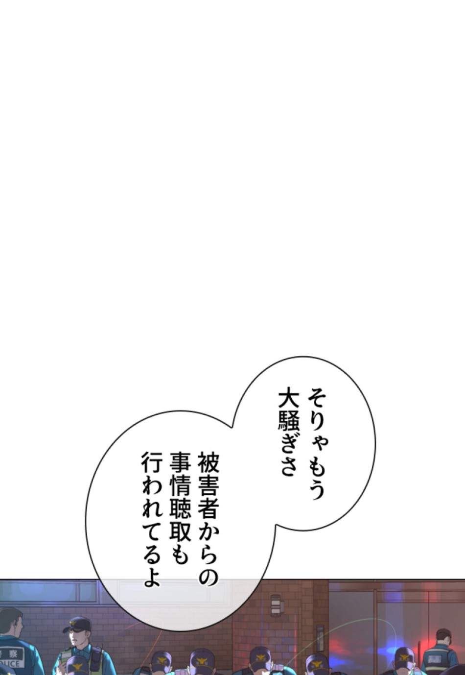 喧嘩独学 第163話 - Page 152