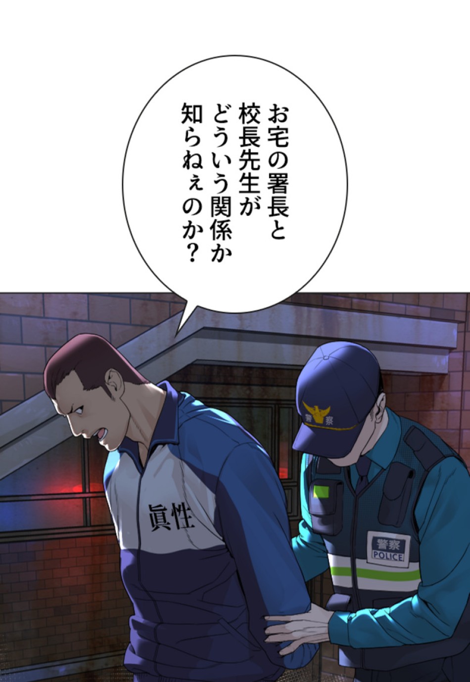 喧嘩独学 第163話 - Page 155
