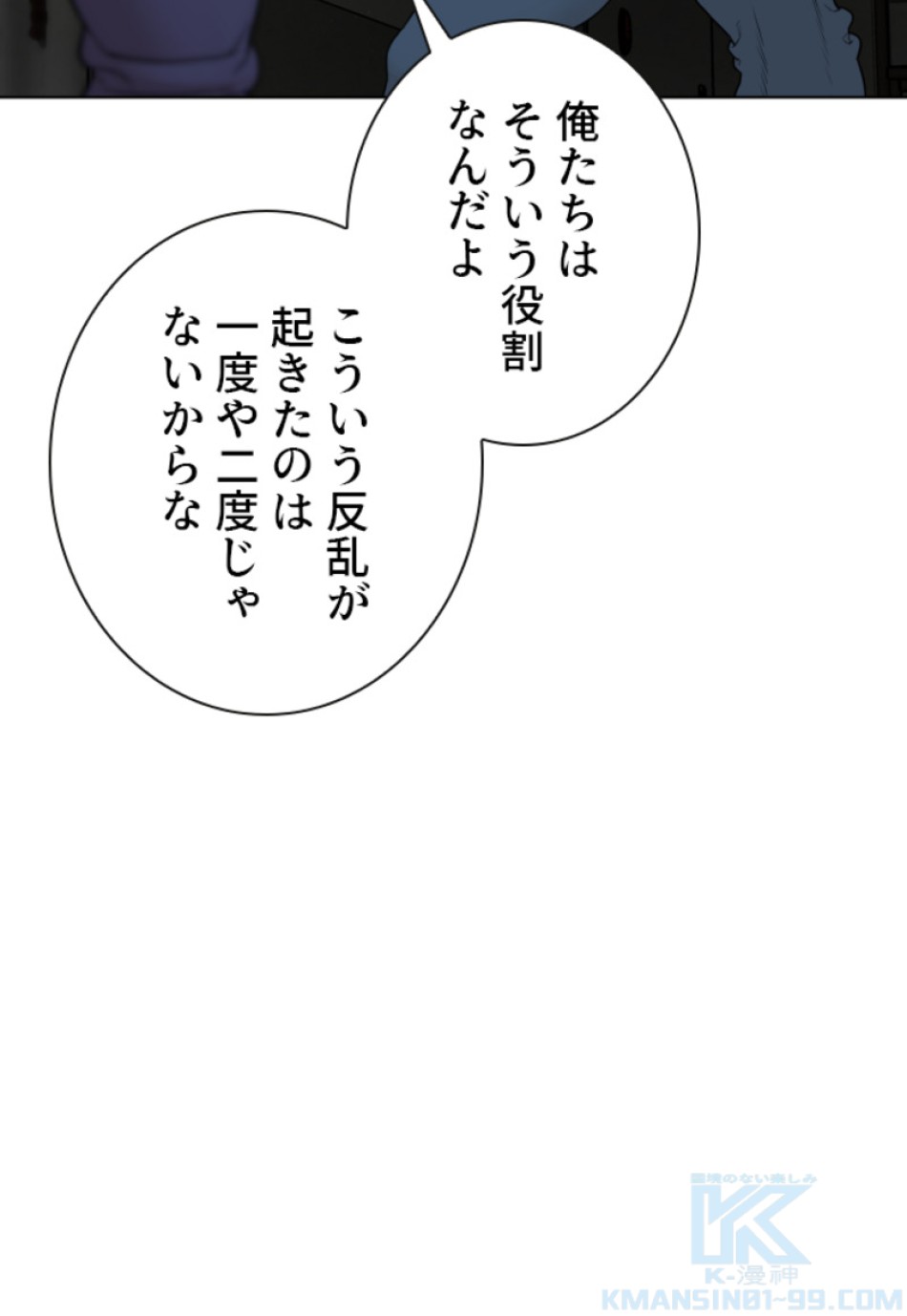 喧嘩独学 第163話 - Page 16