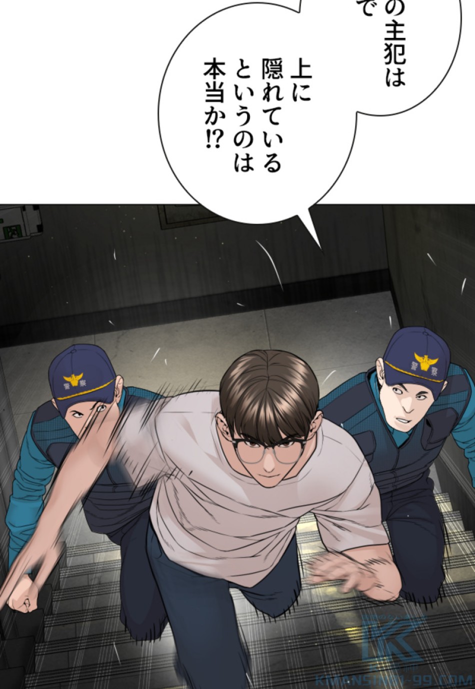 喧嘩独学 第163話 - Page 160