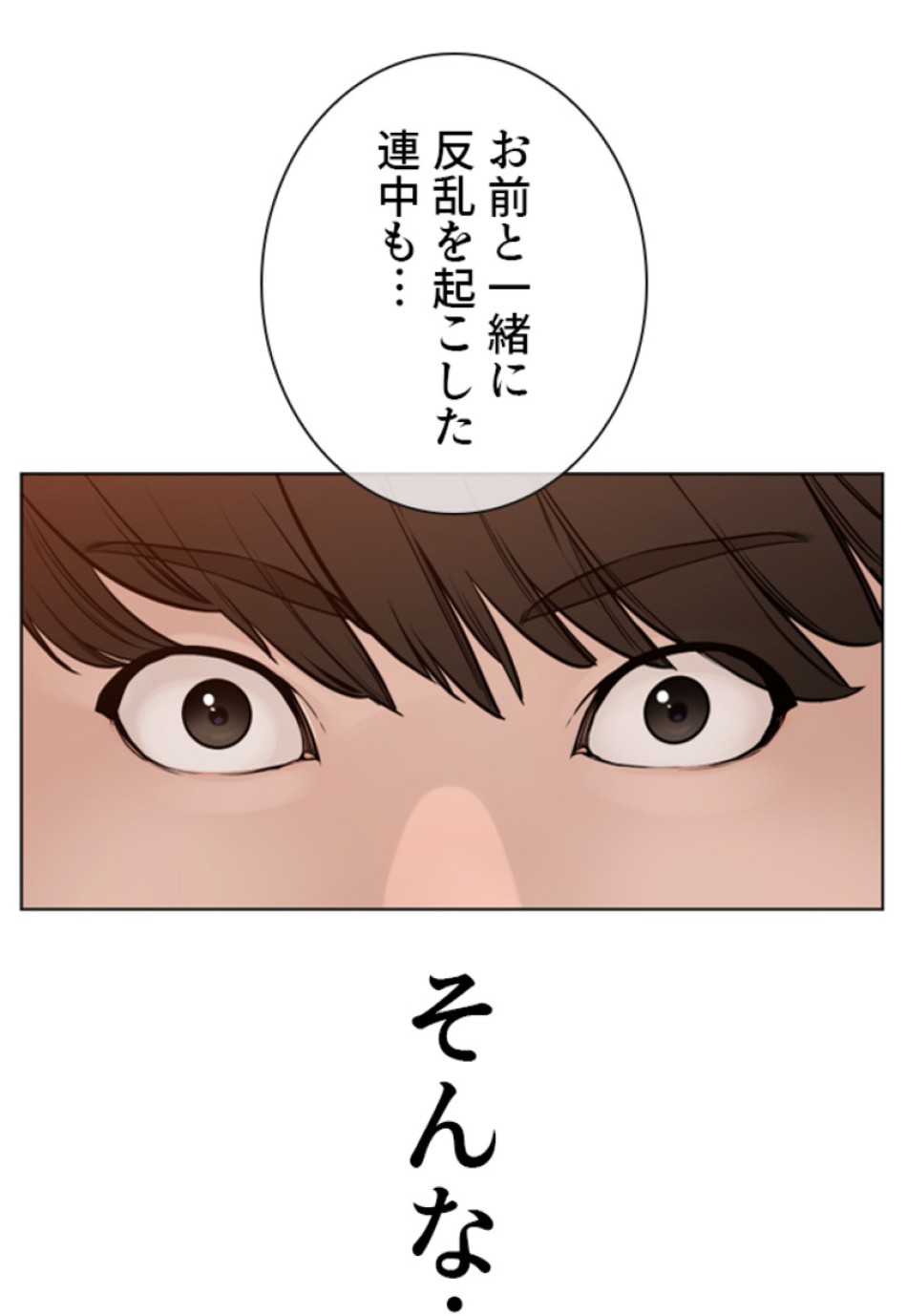 喧嘩独学 第163話 - Page 17