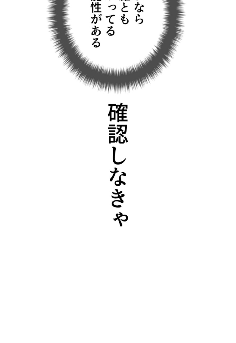 喧嘩独学 第163話 - Page 171