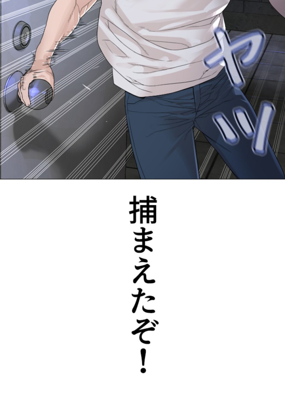 喧嘩独学 第163話 - Page 173