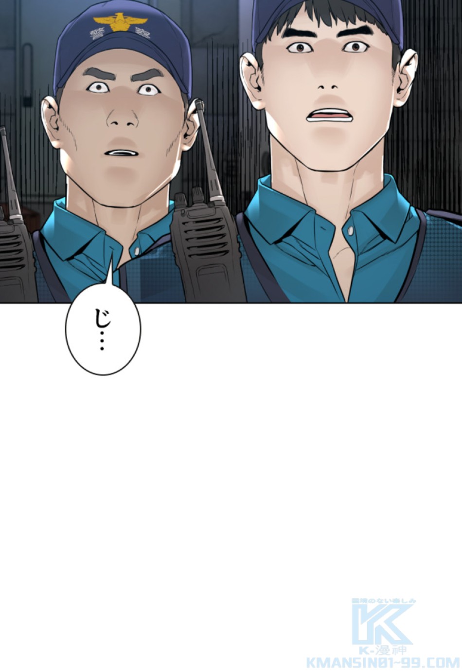 喧嘩独学 第163話 - Page 178