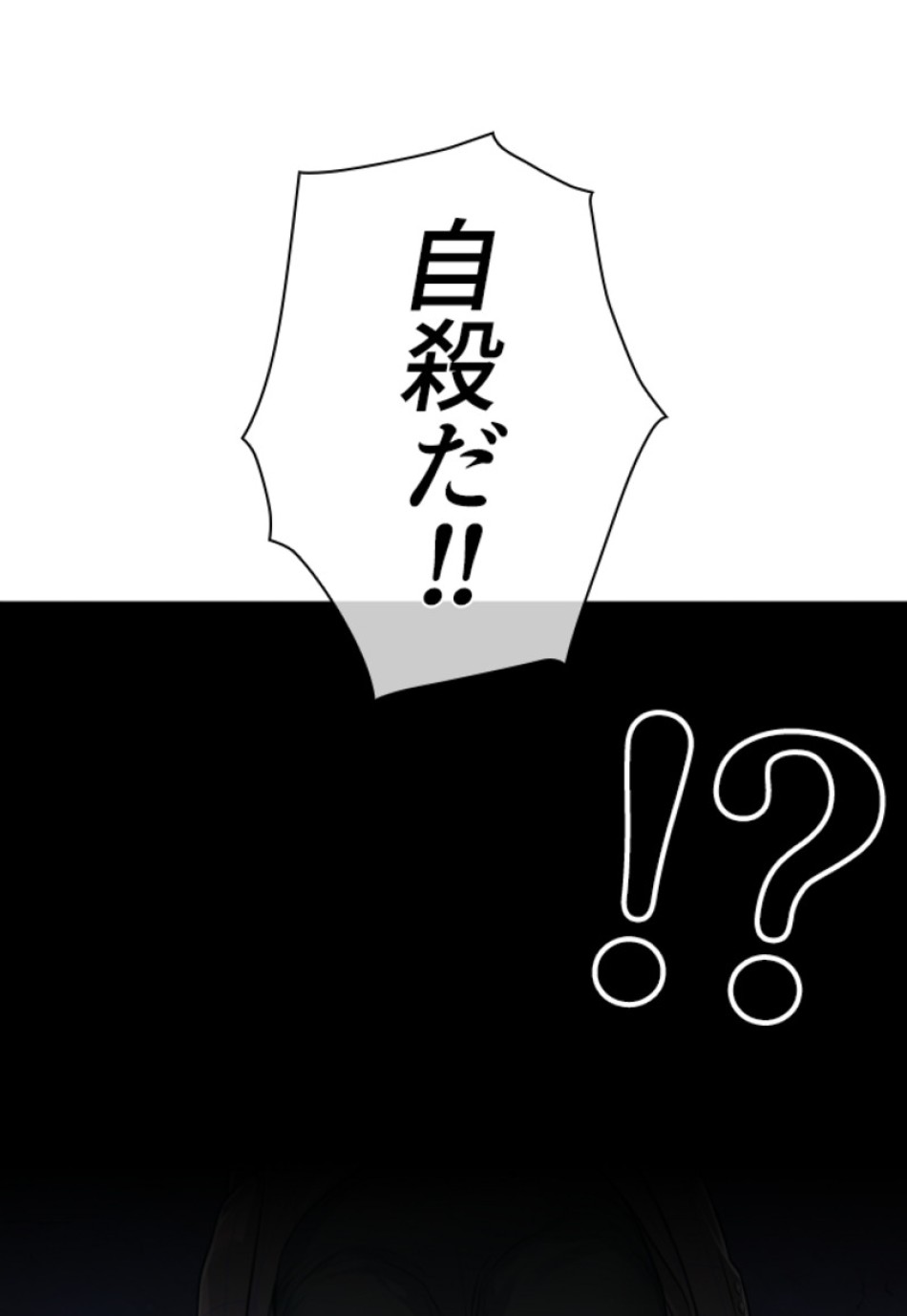 喧嘩独学 第163話 - Page 179