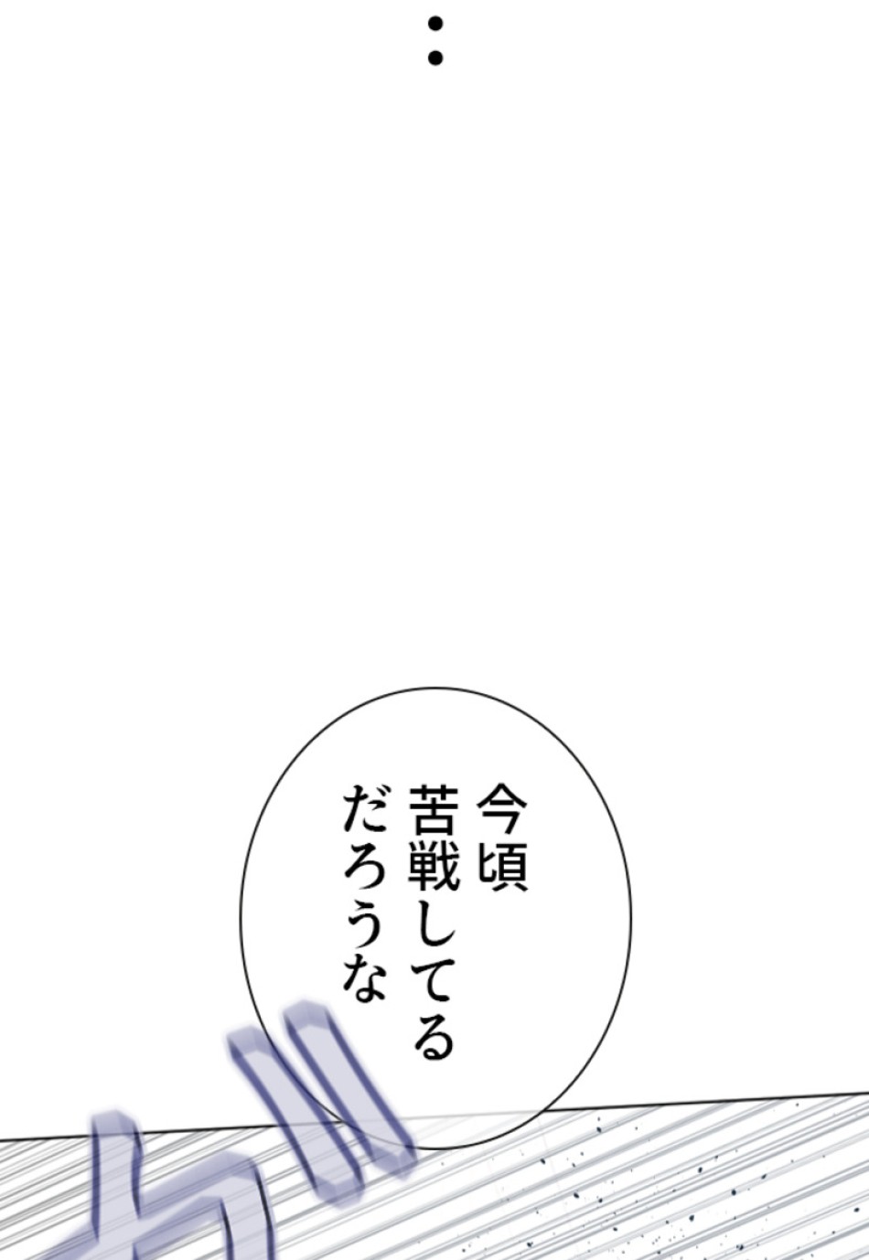 喧嘩独学 第163話 - Page 18