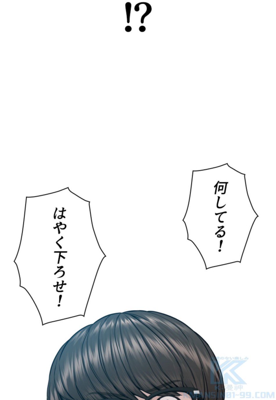 喧嘩独学 第163話 - Page 181