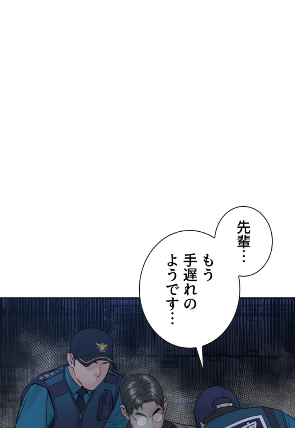 喧嘩独学 第163話 - Page 183