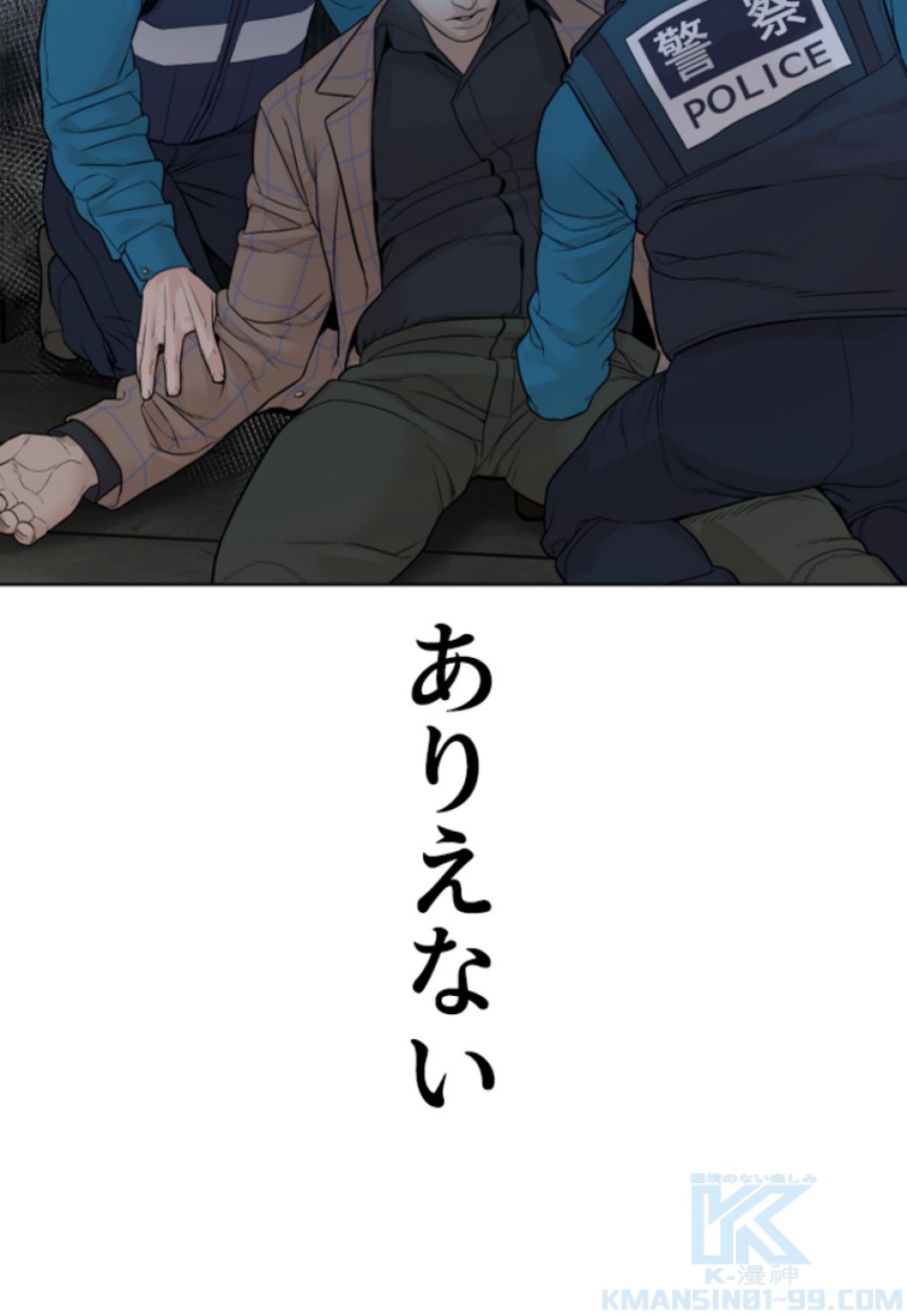 喧嘩独学 第163話 - Page 184
