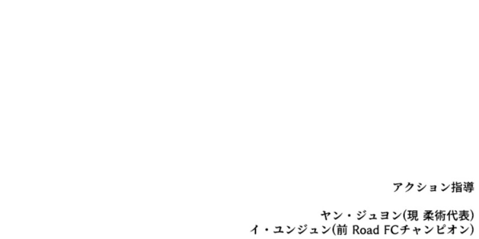 喧嘩独学 第163話 - Page 188