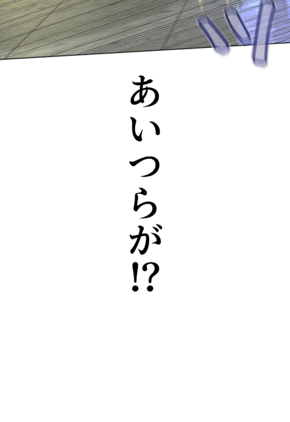 喧嘩独学 第163話 - Page 20