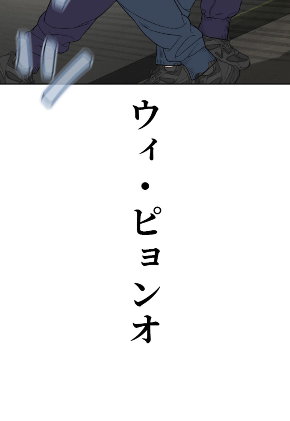 喧嘩独学 第163話 - Page 24