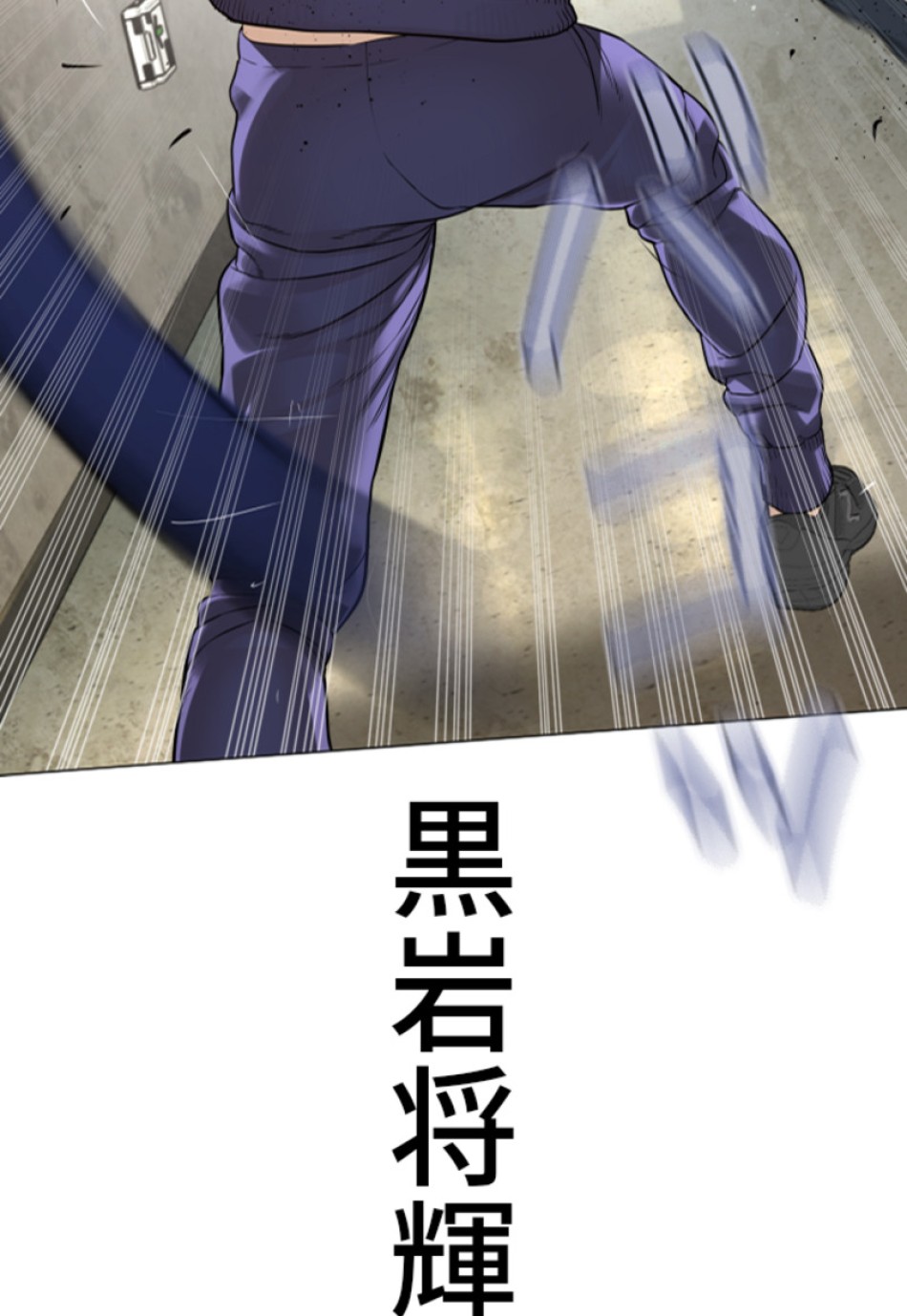 喧嘩独学 第163話 - Page 29