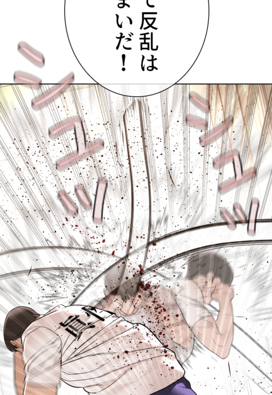 喧嘩独学 第163話 - Page 3