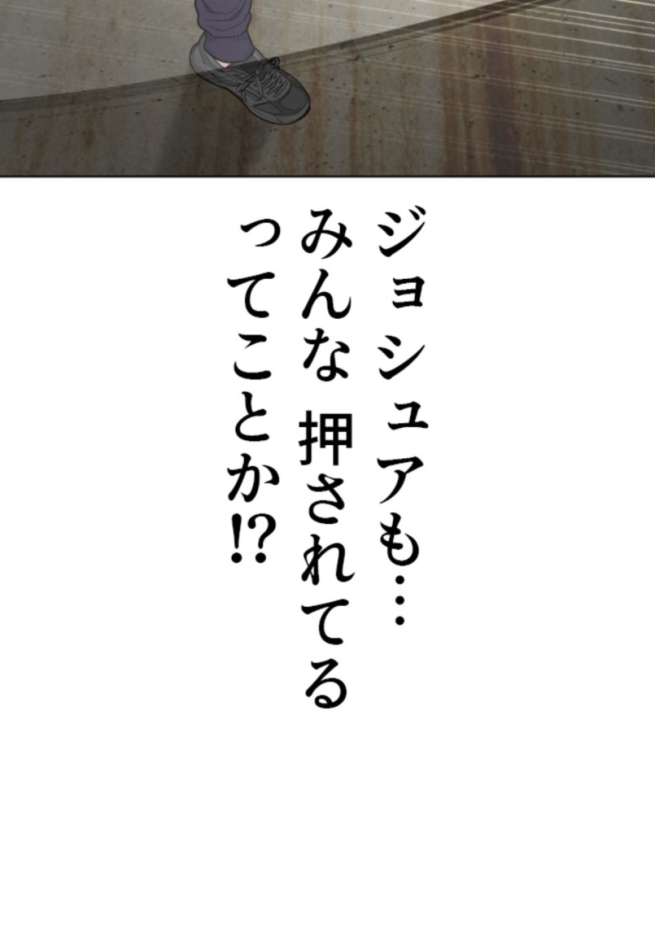 喧嘩独学 第163話 - Page 32