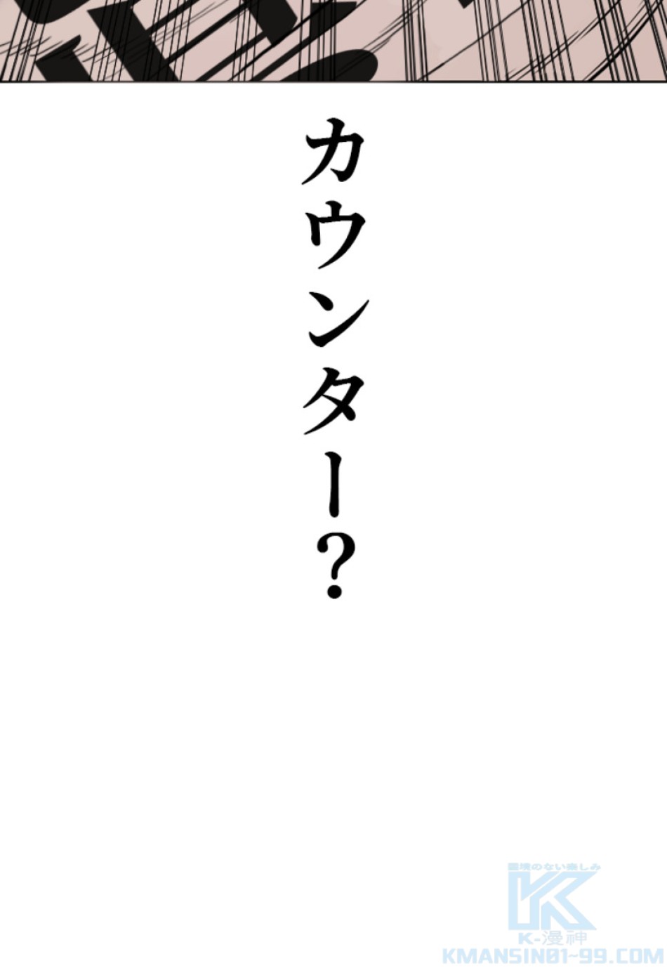 喧嘩独学 第163話 - Page 37