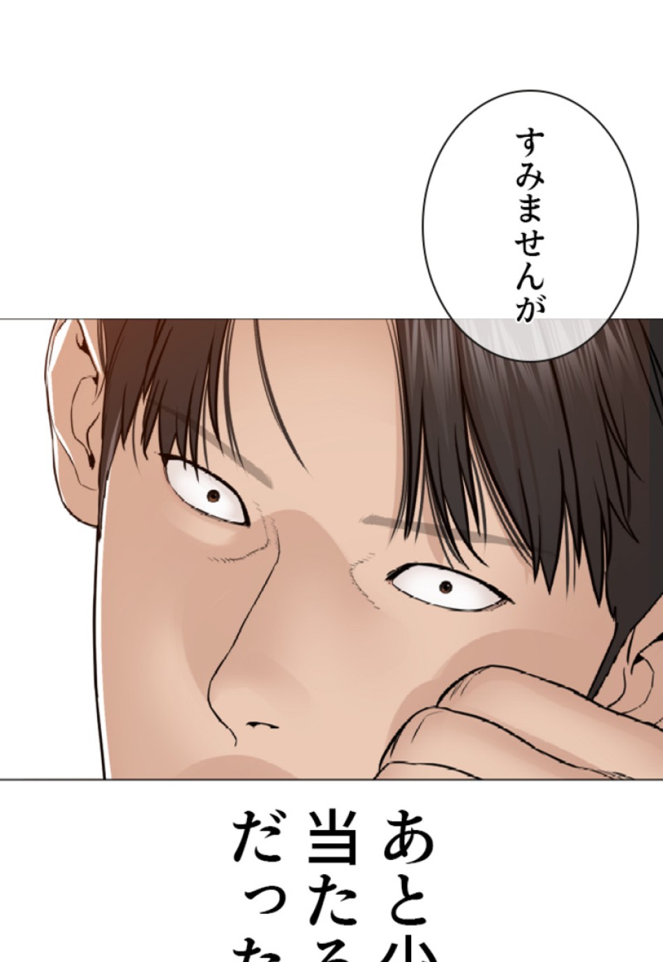 喧嘩独学 第163話 - Page 38