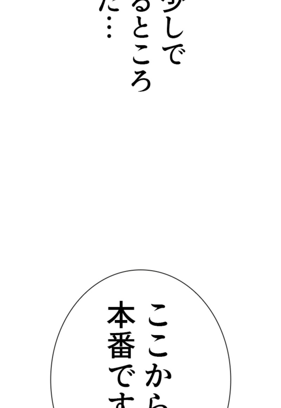 喧嘩独学 第163話 - Page 39