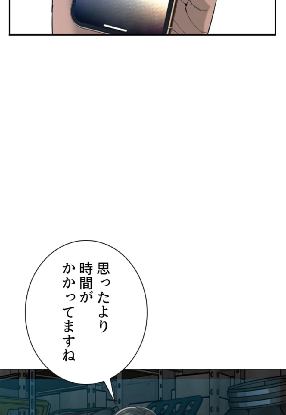 喧嘩独学 第163話 - Page 45