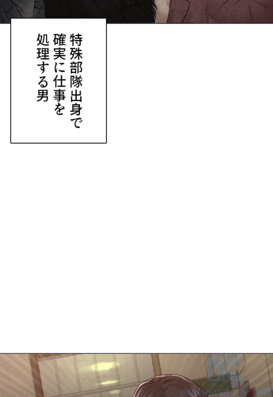 喧嘩独学 第163話 - Page 49