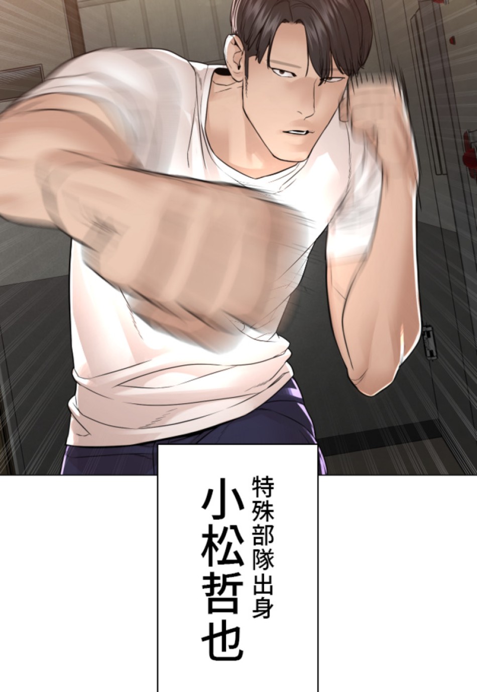 喧嘩独学 第163話 - Page 50