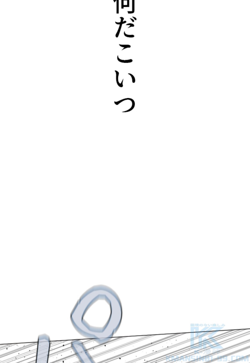 喧嘩独学 第163話 - Page 52