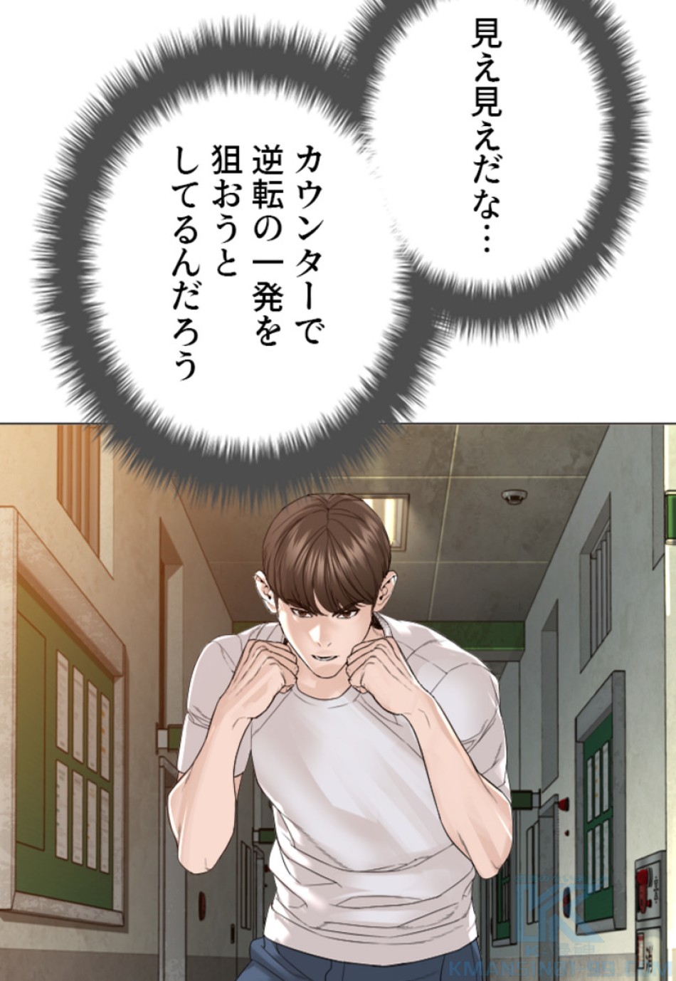 喧嘩独学 第163話 - Page 55