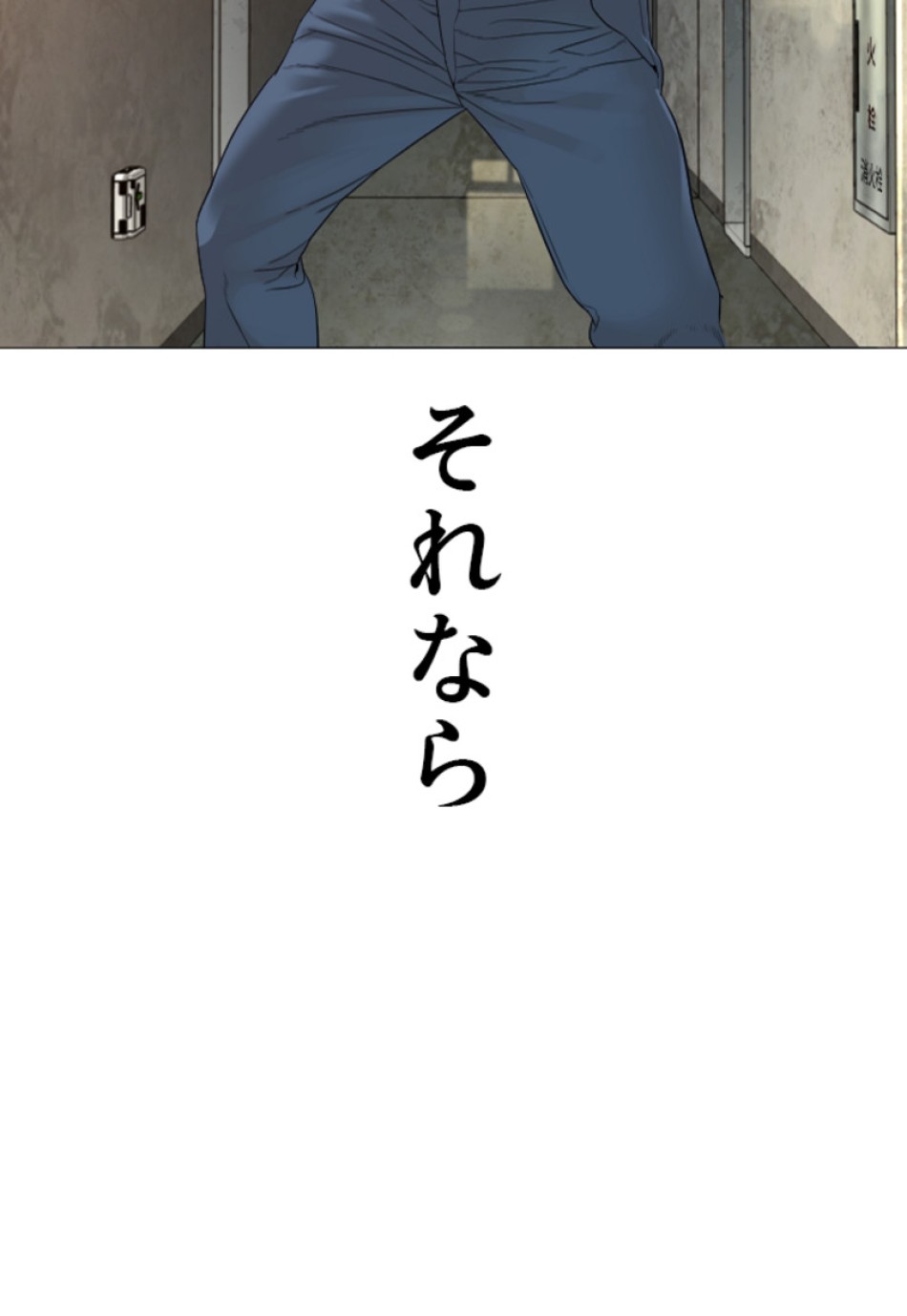 喧嘩独学 第163話 - Page 56