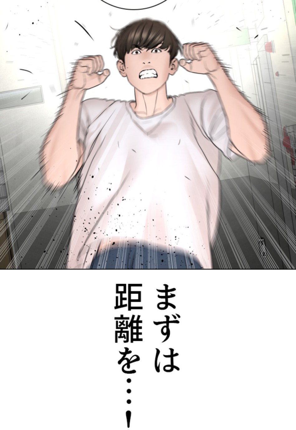 喧嘩独学 第163話 - Page 6