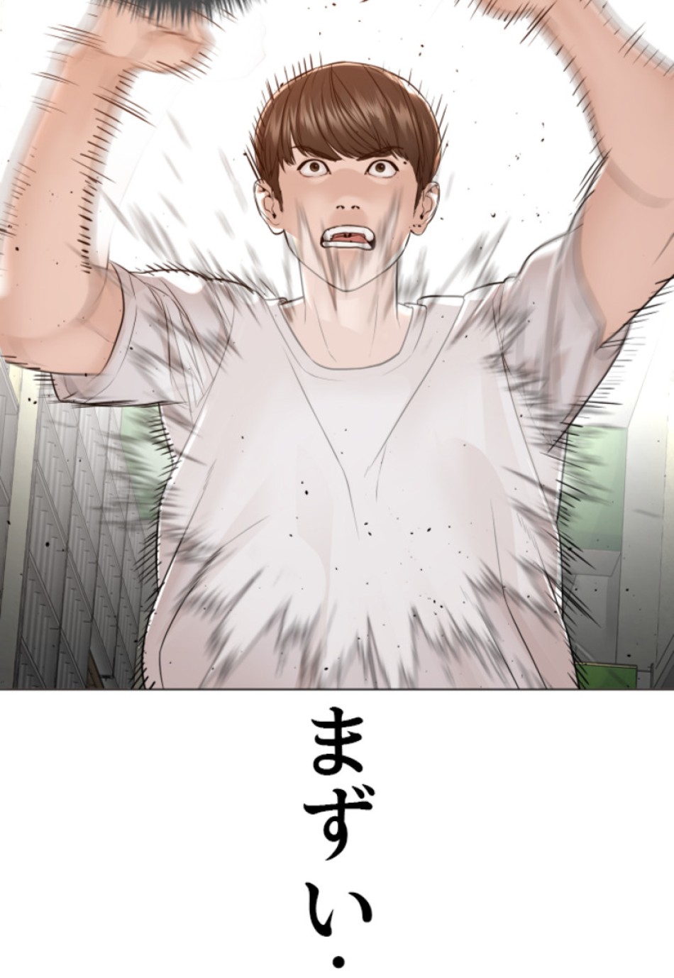 喧嘩独学 第163話 - Page 62